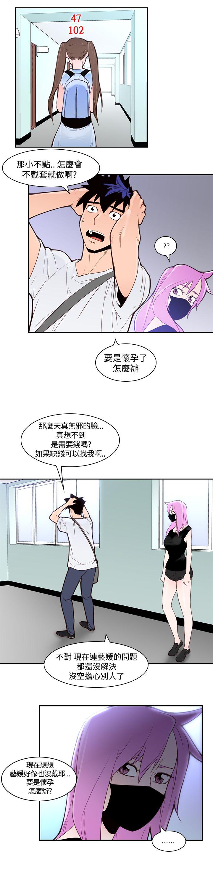 [韩国漫画] 他的那裏 剧情,巨乳大奶#[24P]-21