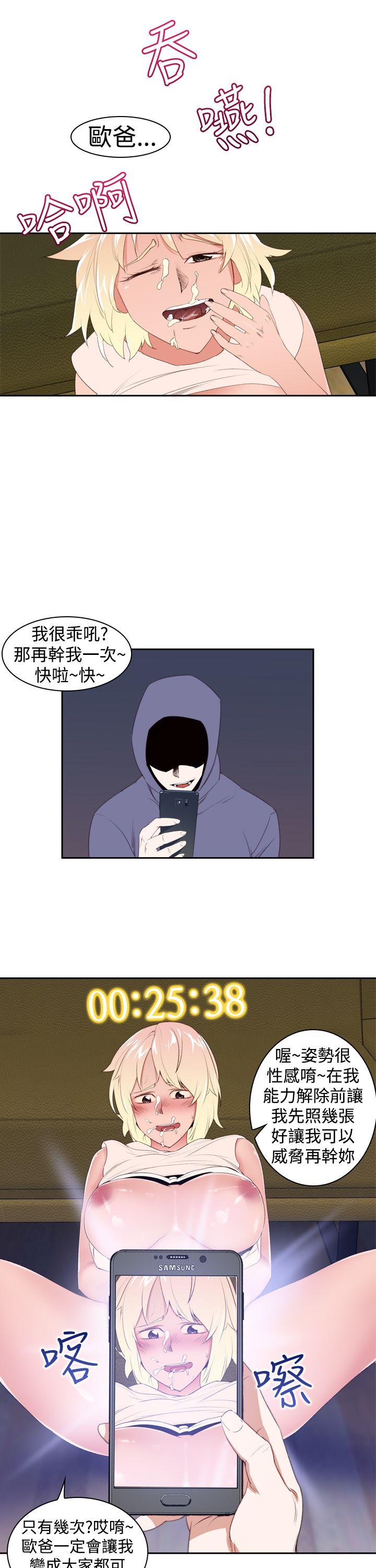 [韩国漫画] 他的那裏 剧情,巨乳大奶#[25P]-15