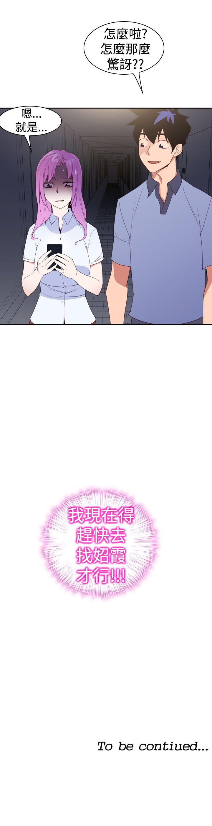 [韩国漫画] 他的那裏 剧情,巨乳大奶#[25P]-25