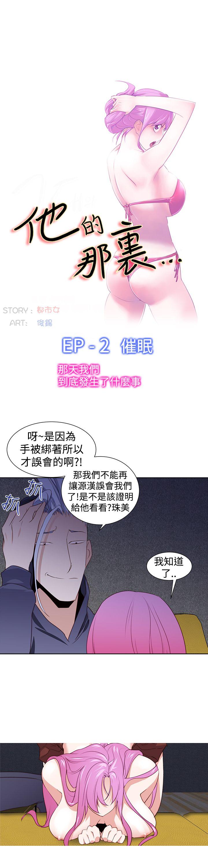 [韩国漫画] 他的那裏 剧情,巨乳大奶#[25P]-7