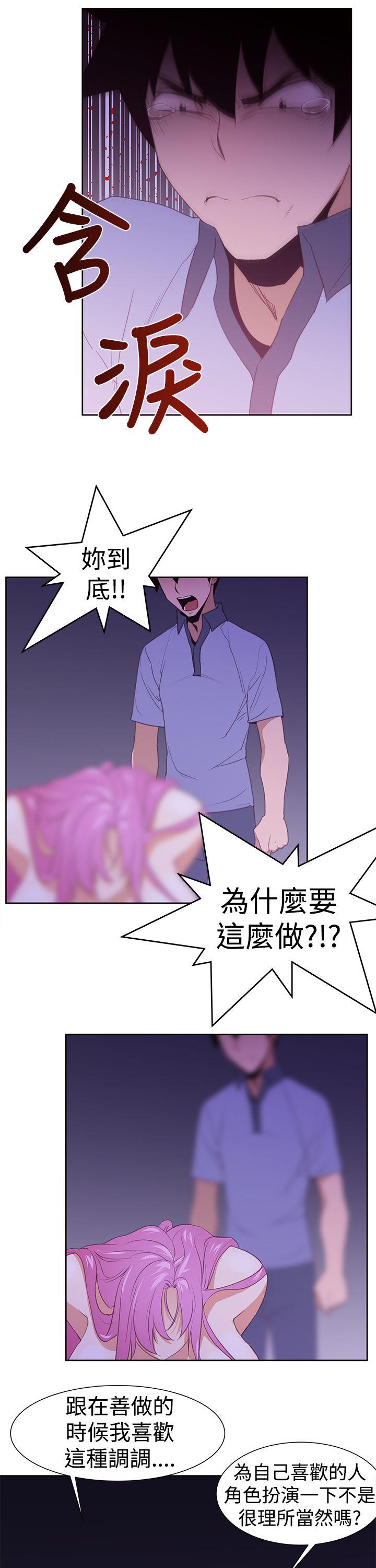 [韩国漫画] 他的那裏 剧情,巨乳大奶#[25P]-9