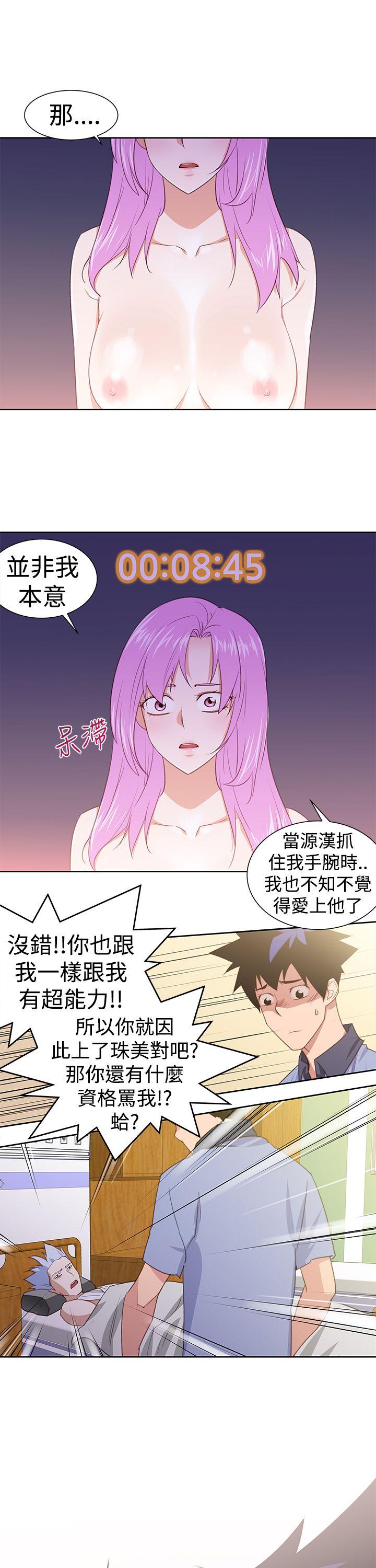 [韩国漫画] 他的那裏 剧情,巨乳大奶#[26P]-17
