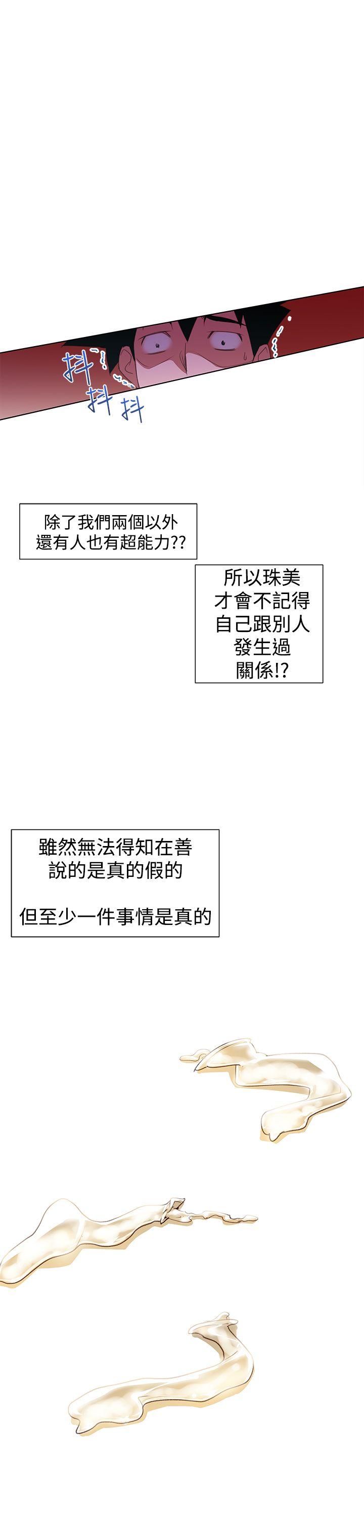 [韩国漫画] 他的那裏 剧情,巨乳大奶#[26P]-25