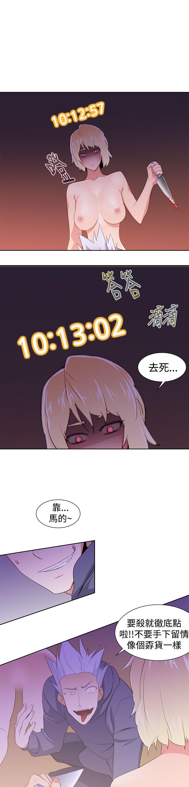 [韩国漫画] 他的那裏 剧情,巨乳大奶#[26P]-7