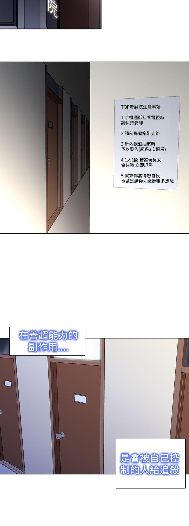 [韩国漫画] 他的那裏 剧情,巨乳大奶#[25P]-14