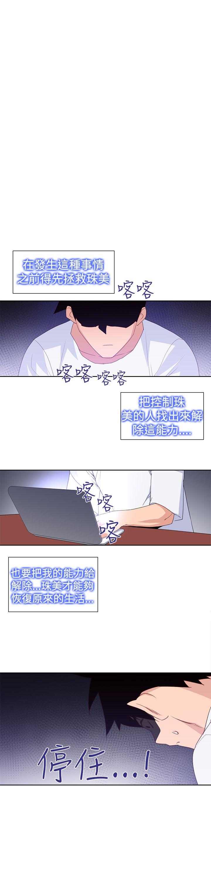 [韩国漫画] 他的那裏 剧情,巨乳大奶#[25P]-17