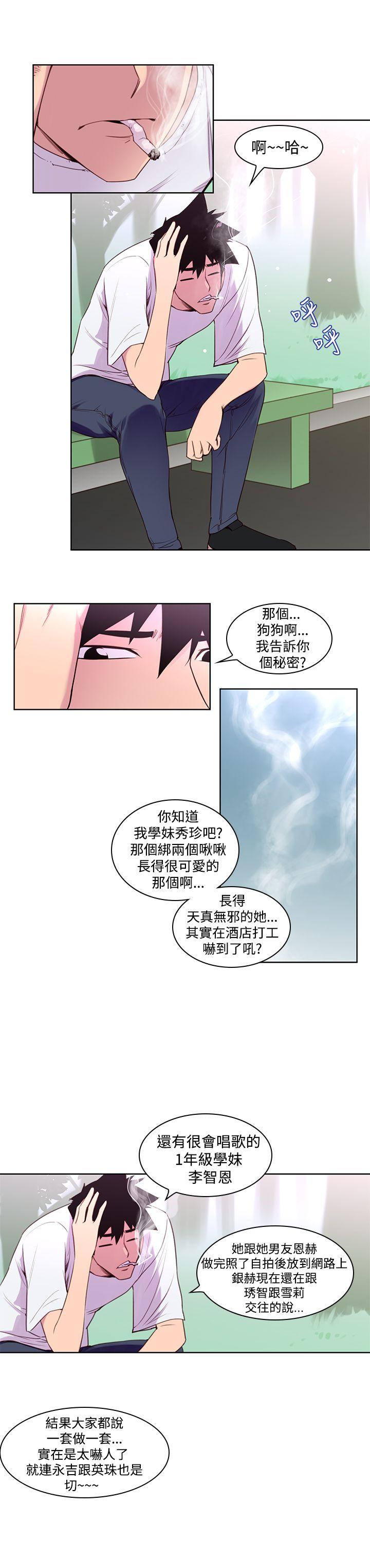 [韩国漫画] 他的那裏 剧情,巨乳大奶#[30P]-12