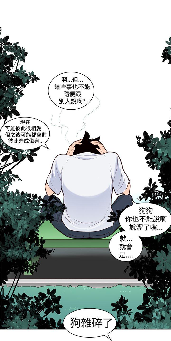 [韩国漫画] 他的那裏 剧情,巨乳大奶#[30P]-13