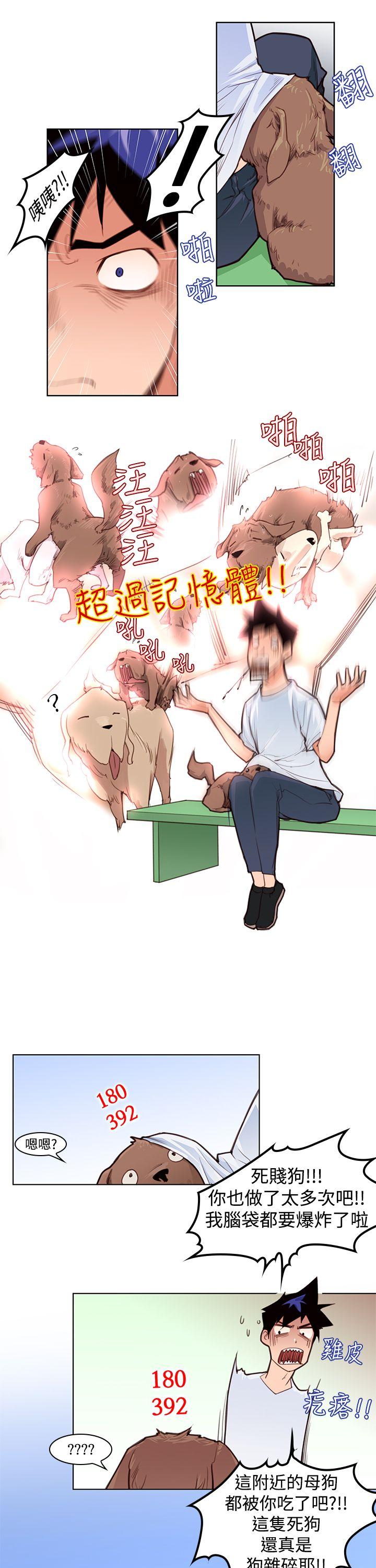 [韩国漫画] 他的那裏 剧情,巨乳大奶#[30P]-16