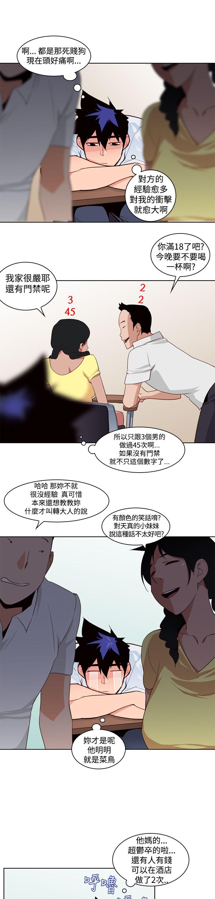 [韩国漫画] 他的那裏 剧情,巨乳大奶#[30P]-20