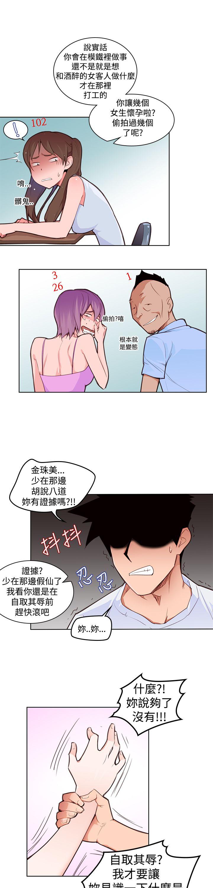 [韩国漫画] 他的那裏 剧情,巨乳大奶#[30P]-24