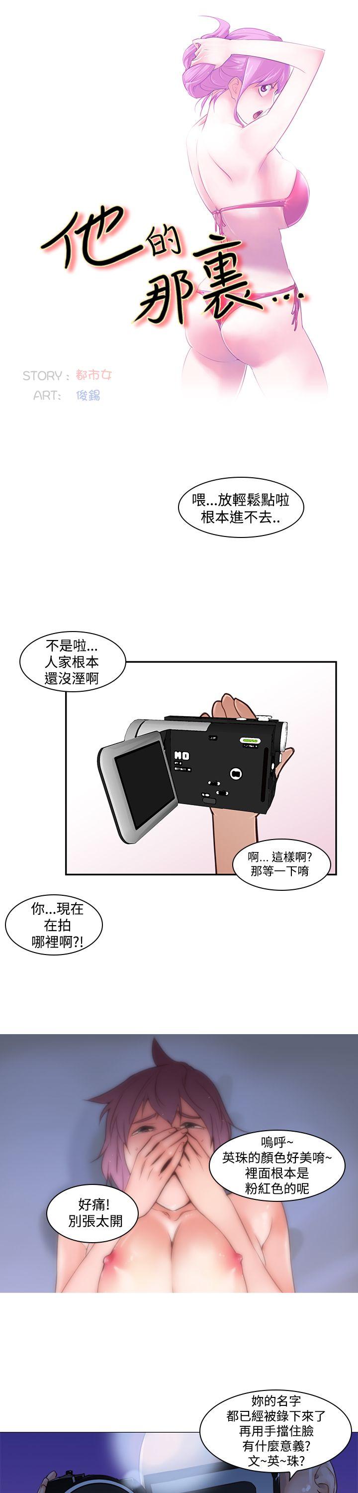 [韩国漫画] 他的那裏 剧情,巨乳大奶#[30P]-3