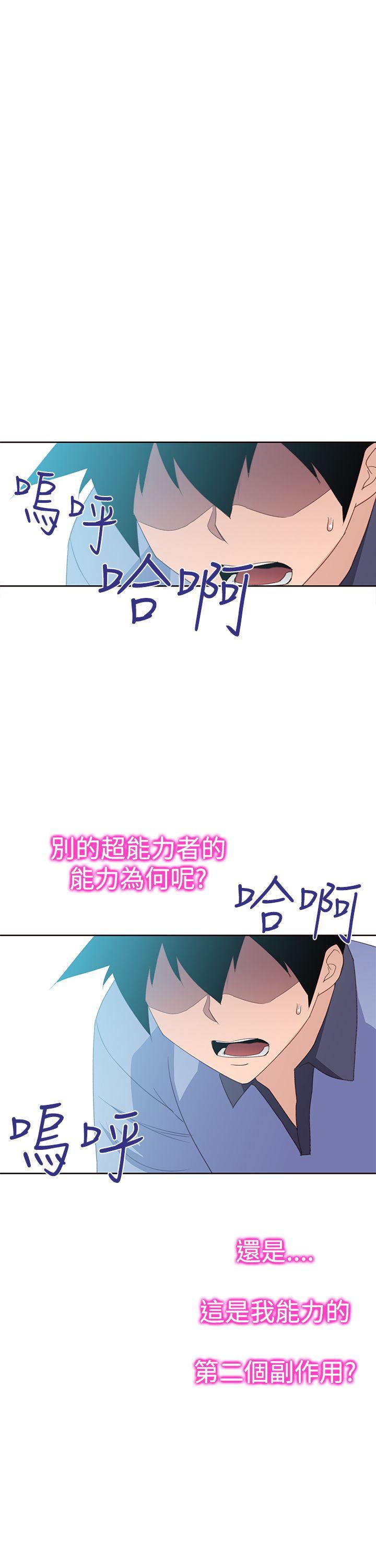 [韩国漫画] 他的那裏 剧情,巨乳大奶#[33P]-31