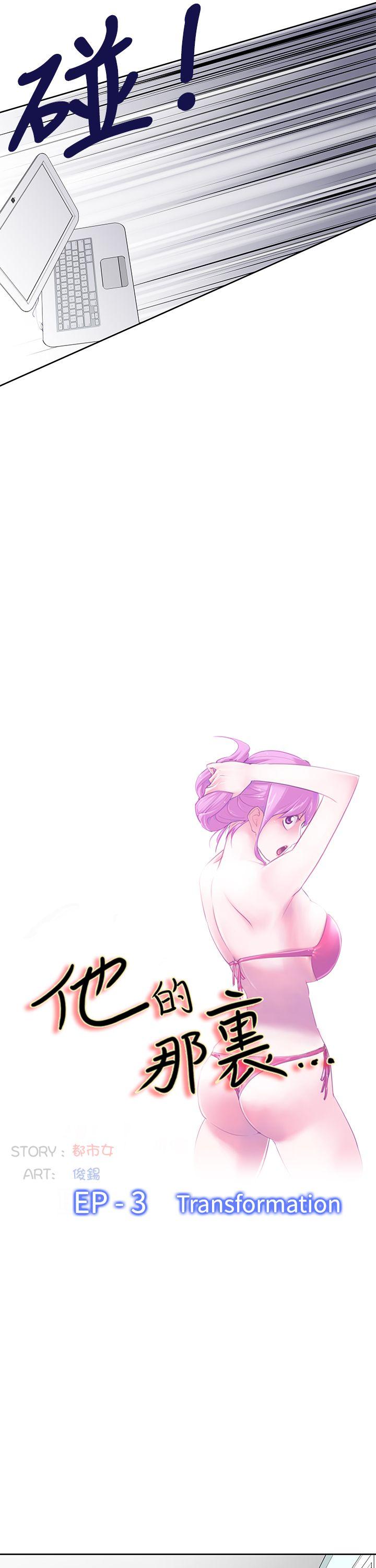 [韩国漫画] 他的那裏 剧情,巨乳大奶#[33P]-9