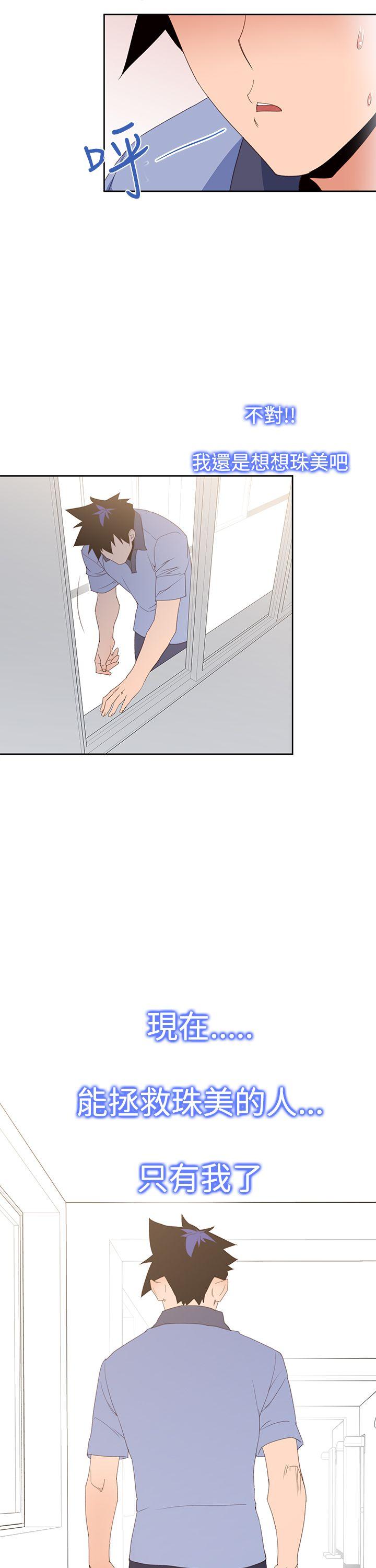[韩国漫画] 他的那裏 剧情,巨乳大奶#[29P]-7