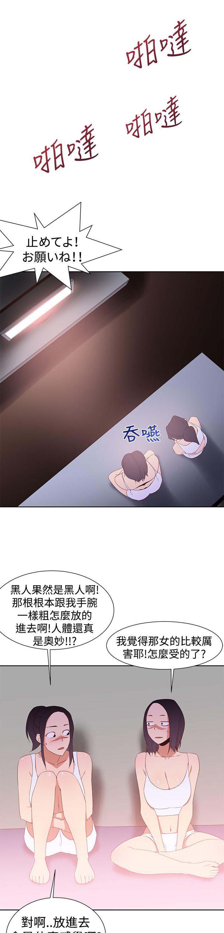 [韩国漫画] 他的那裏 剧情,巨乳大奶#[31P]-21