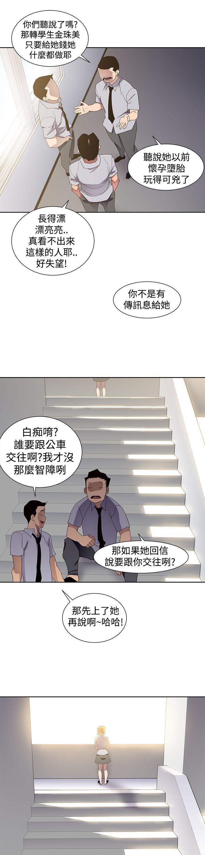 [韩国漫画] 他的那裏 剧情,巨乳大奶#[31P]-11