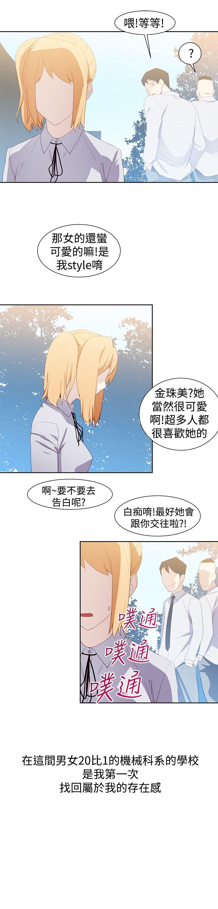 [韩国漫画] 他的那裏 剧情,巨乳大奶#[31P]-3