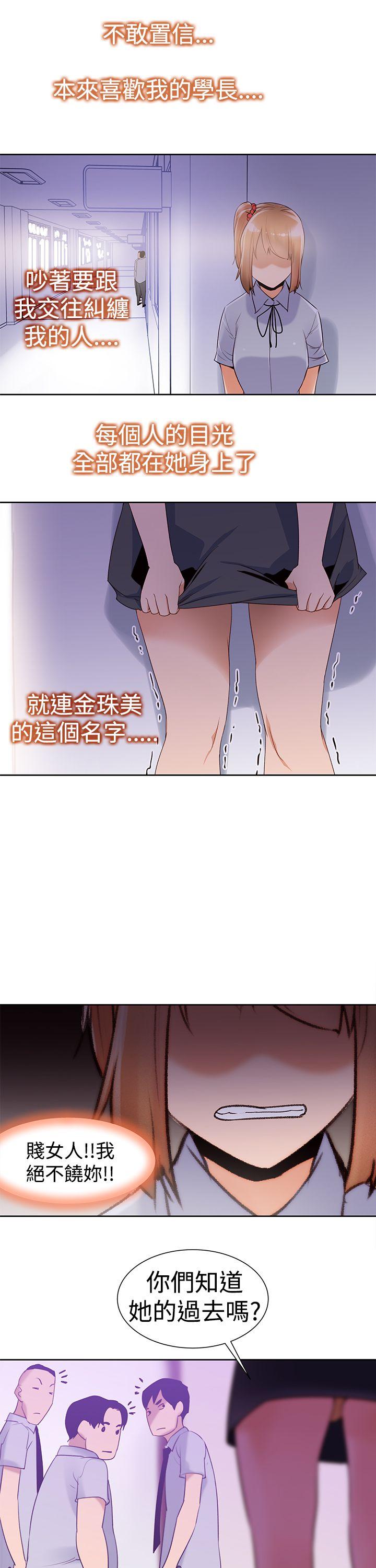 [韩国漫画] 他的那裏 剧情,巨乳大奶#[31P]-7