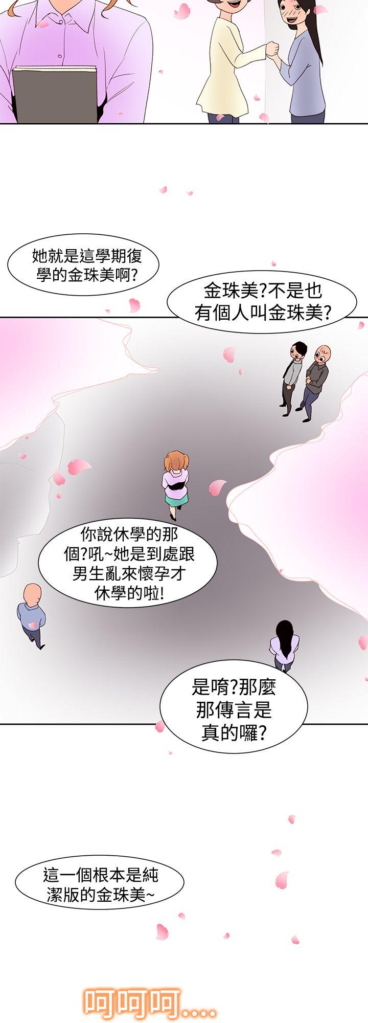 [韩国漫画] 他的那裏 剧情,巨乳大奶#[24P]-12