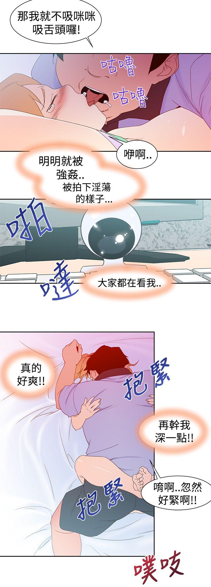 [韩国漫画] 他的那裏 剧情,巨乳大奶#[24P]-6