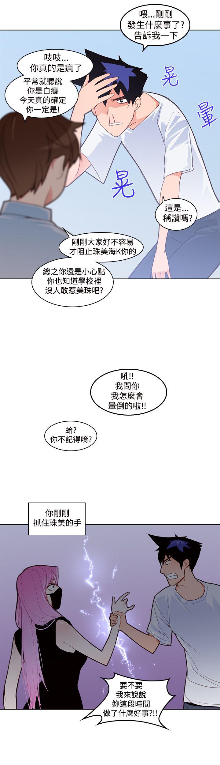 [韩国漫画] 他的那裏 剧情,巨乳大奶#[26P]-5