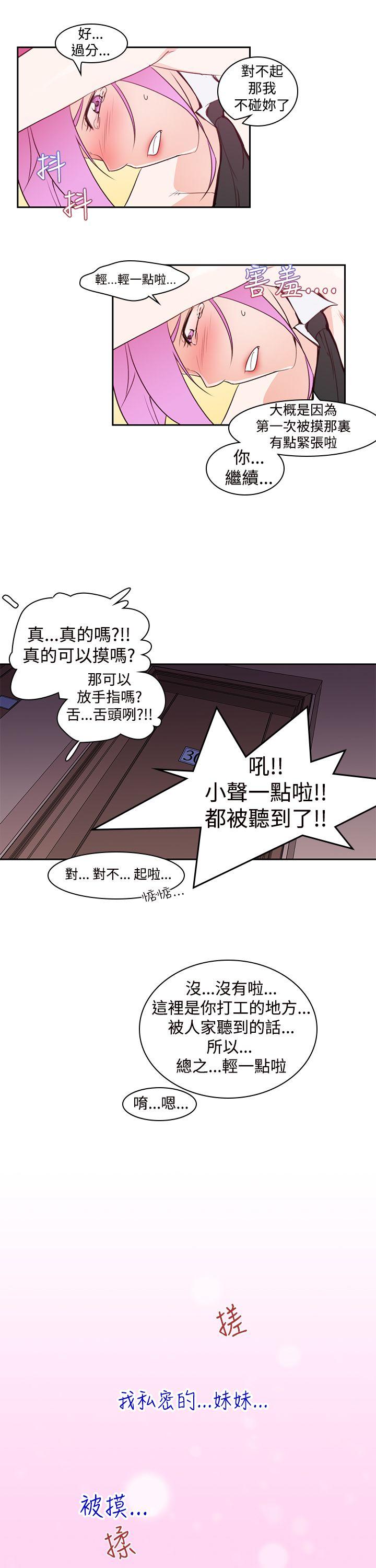 [韩国漫画] 他的那裏 剧情,巨乳大奶#[25P]-9