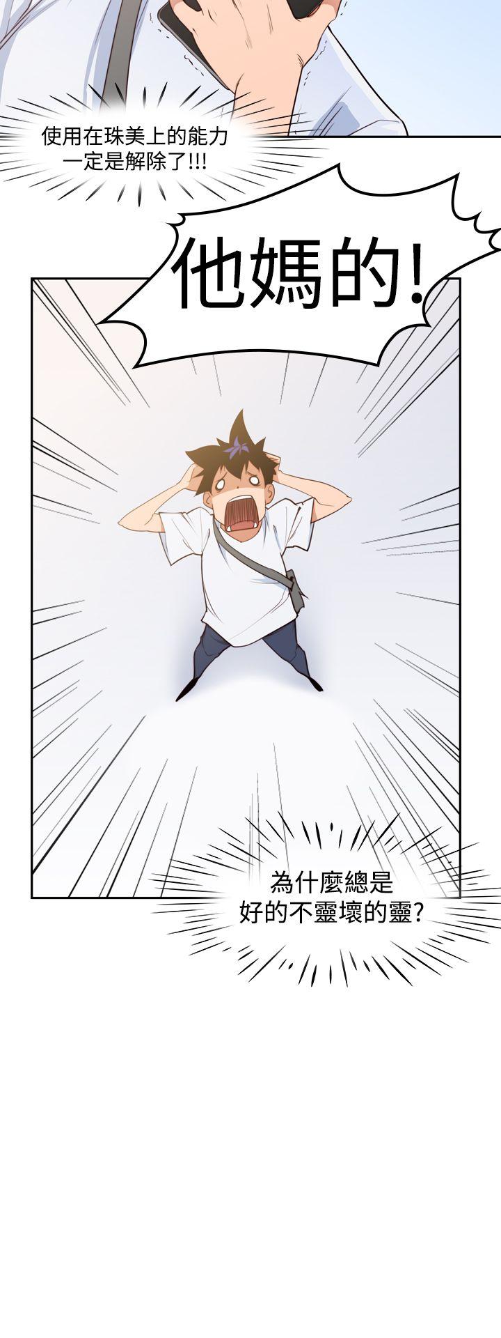 [韩国漫画] 他的那裏 剧情,巨乳大奶#[20P]-10