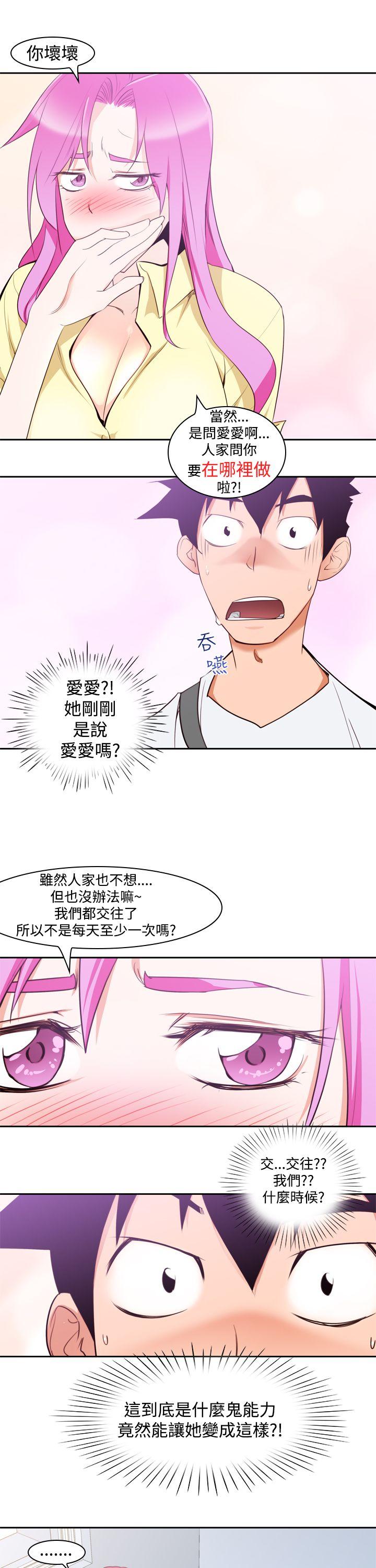 [韩国漫画] 他的那裏 剧情,巨乳大奶#[20P]-15