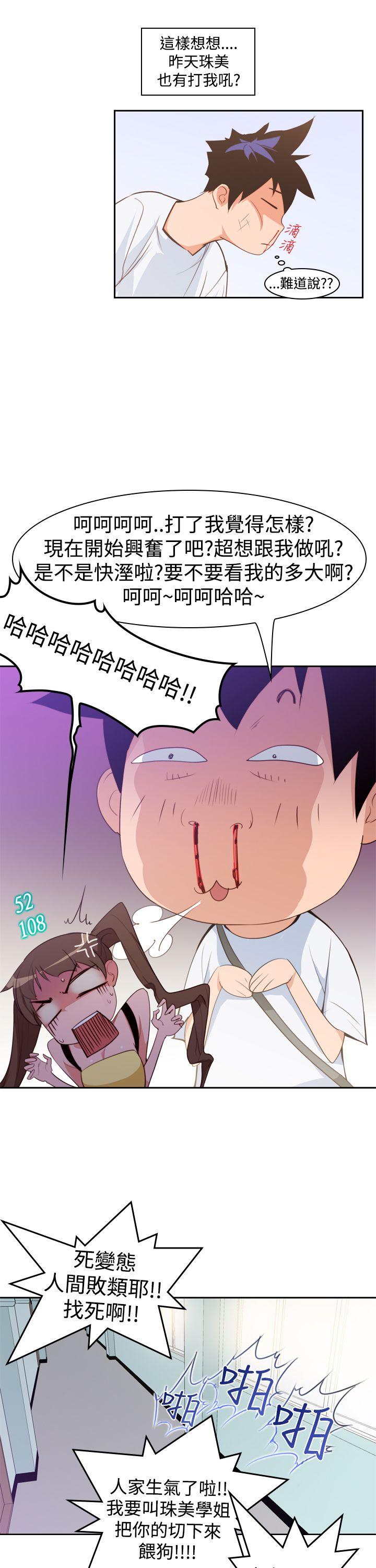 [韩国漫画] 他的那裏 剧情,巨乳大奶#[20P]-7