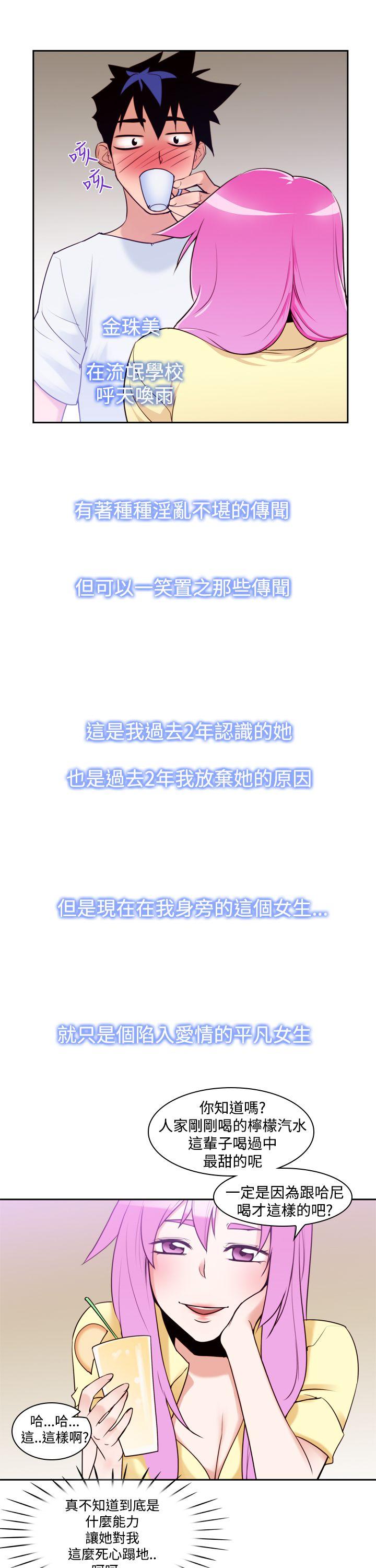 [韩国漫画] 他的那裏 剧情,巨乳大奶#[25P]-21