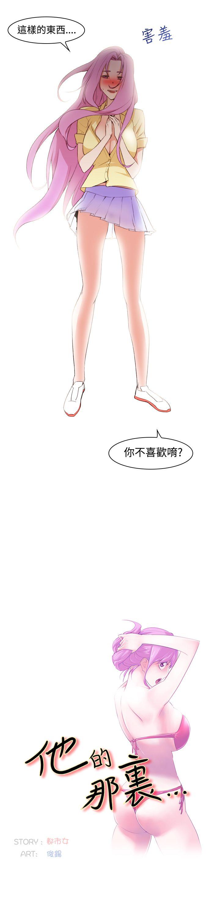 [韩国漫画] 他的那裏 剧情,巨乳大奶#[25P]-3
