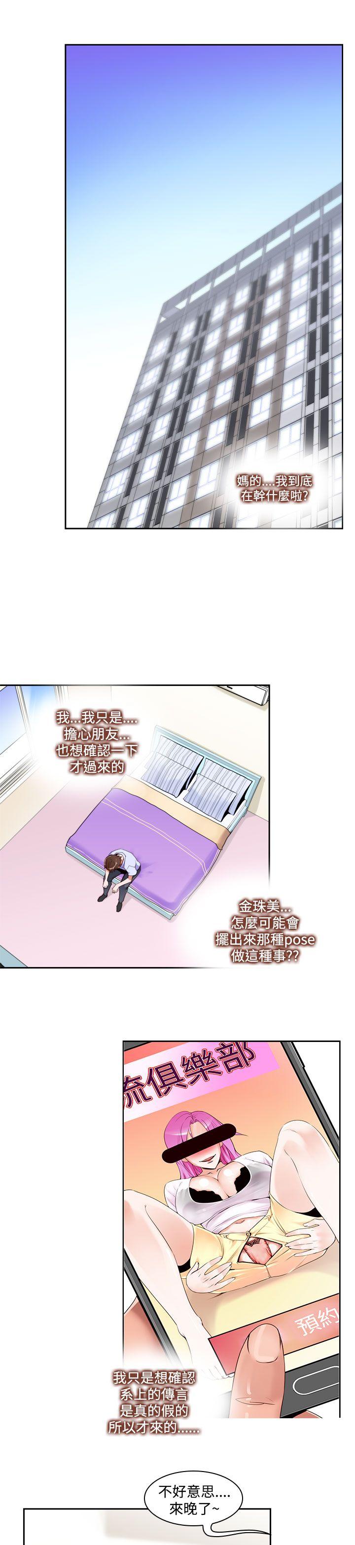 [韩国漫画] 他的那裏 剧情,巨乳大奶#[24P]-13