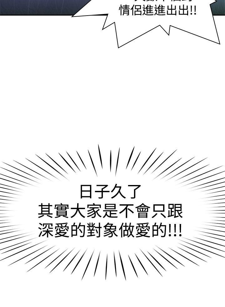 [韩国漫画] 他的那裏 剧情,巨乳大奶#[24P]-6