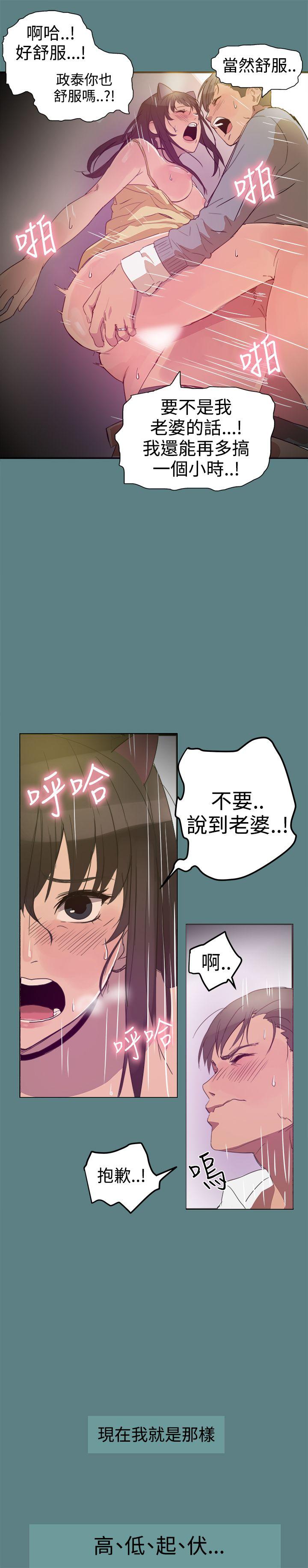 [韩国漫画] 帮派女婿 爱情,巨乳大奶#[29P]-4