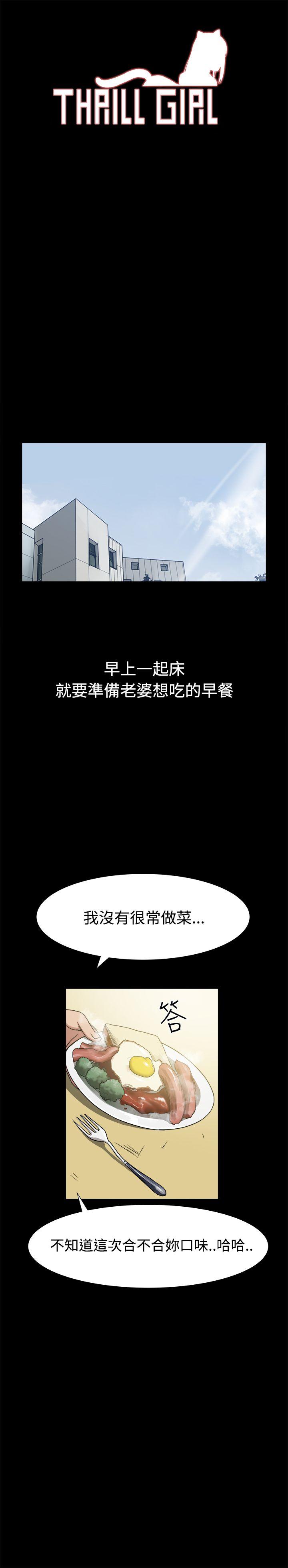 [韩国漫画] 帮派女婿 爱情,巨乳大奶#[32P]-1