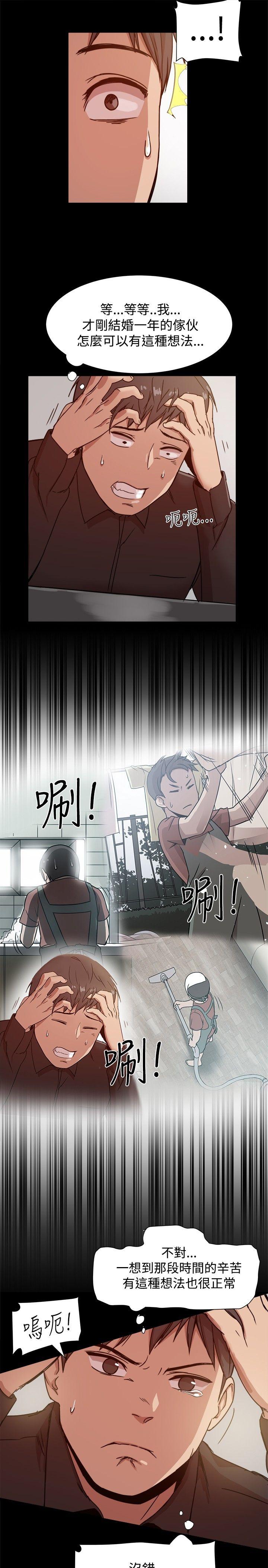 [韩国漫画] 帮派女婿 爱情,巨乳大奶#[32P]-26