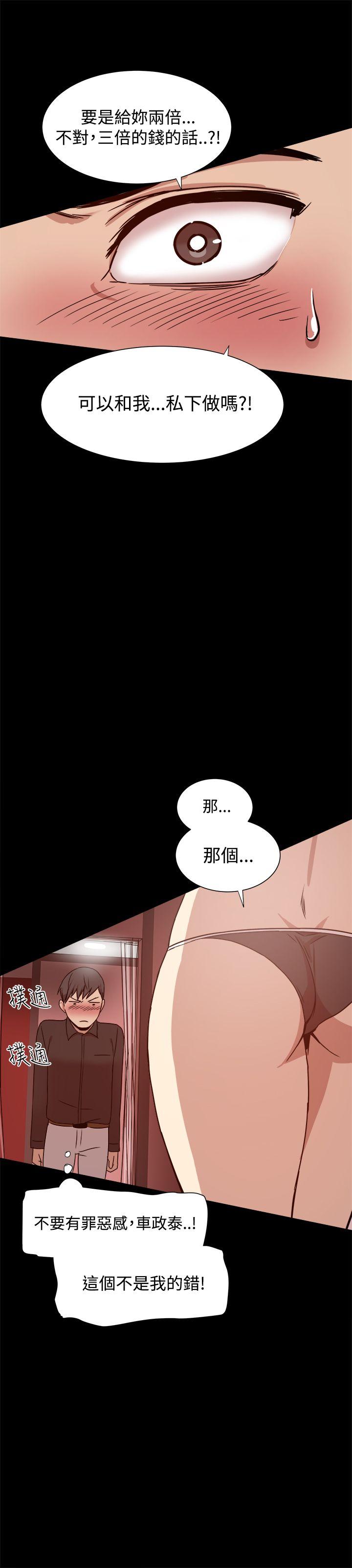 [韩国漫画] 帮派女婿 爱情,巨乳大奶#[32P]-31