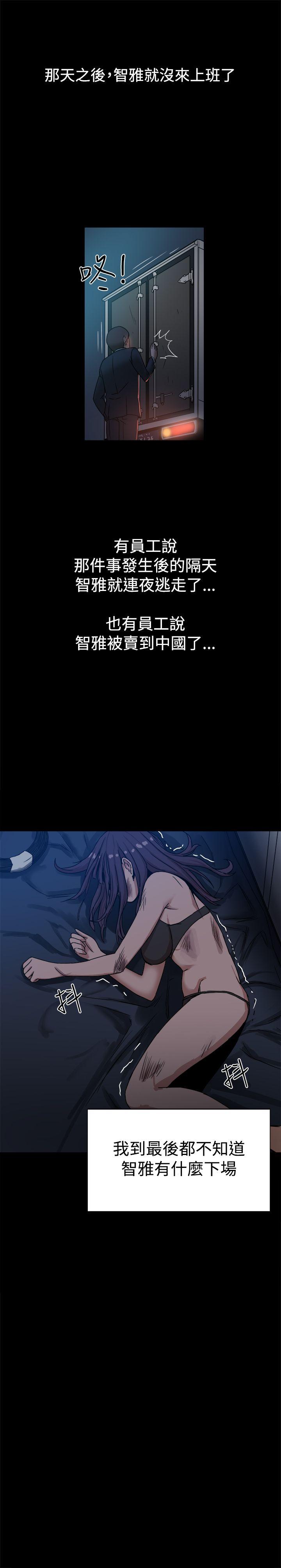 [韩国漫画] 帮派女婿 爱情,巨乳大奶#[35P]-32