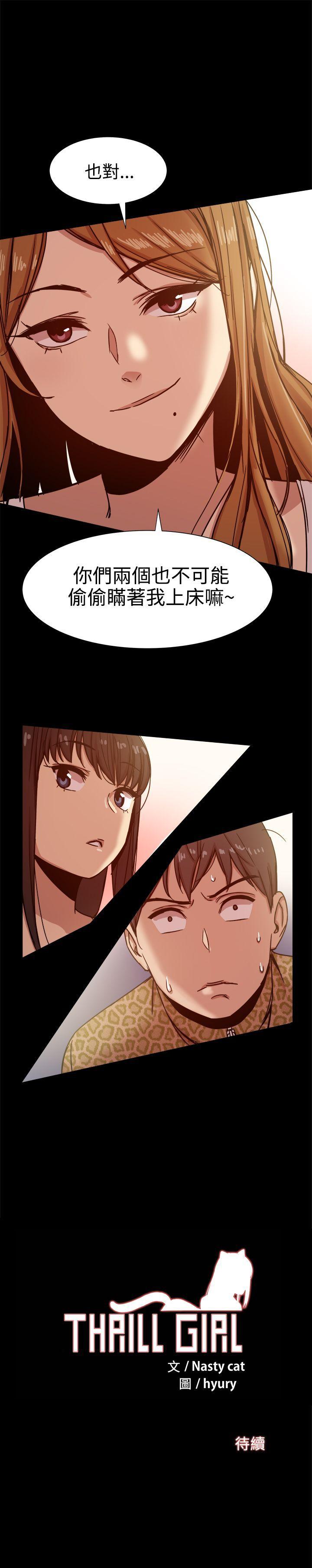 [韩国漫画] 帮派女婿 爱情,巨乳大奶#[35P]-35