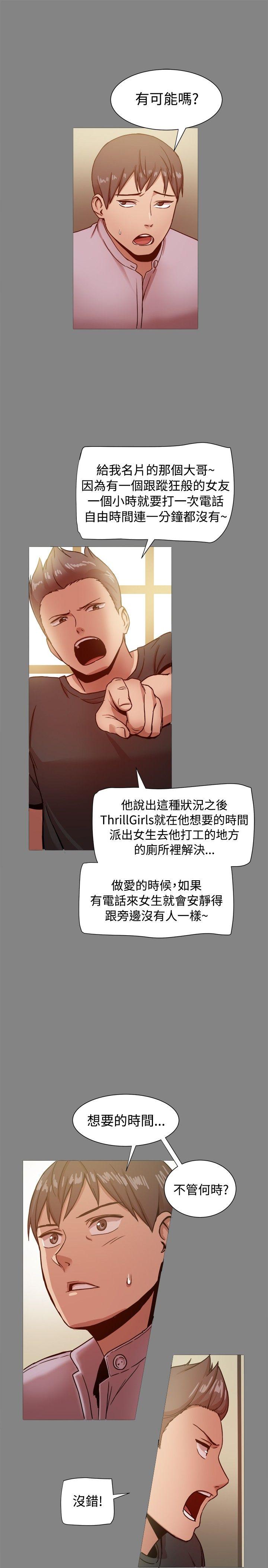 [韩国漫画] 帮派女婿 爱情,巨乳大奶#[38P]-17