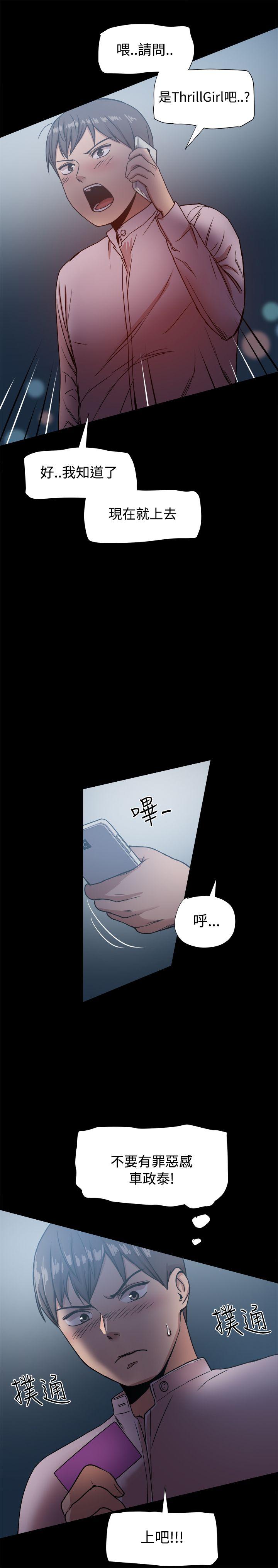 [韩国漫画] 帮派女婿 爱情,巨乳大奶#[38P]-23