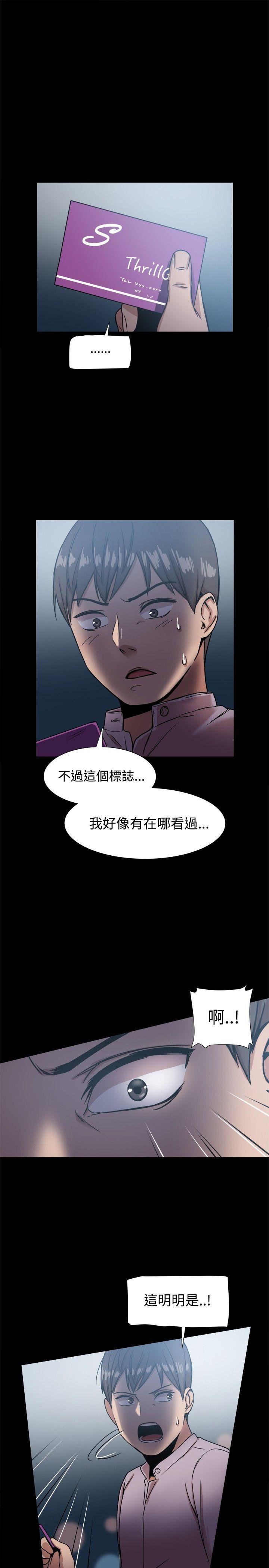 [韩国漫画] 帮派女婿 爱情,巨乳大奶#[38P]-24