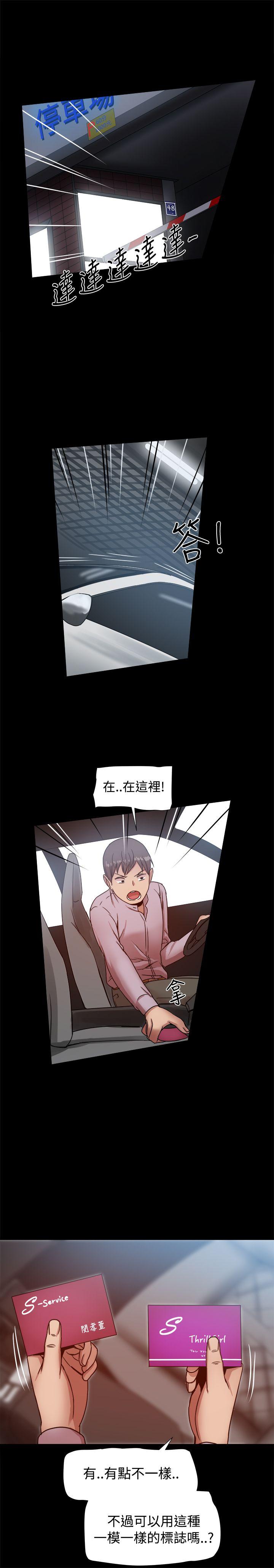 [韩国漫画] 帮派女婿 爱情,巨乳大奶#[38P]-26