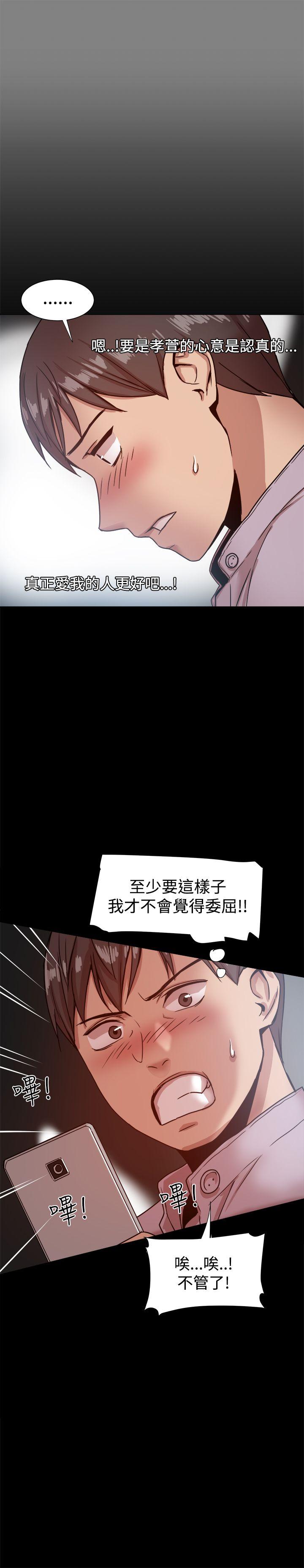 [韩国漫画] 帮派女婿 爱情,巨乳大奶#[38P]-30
