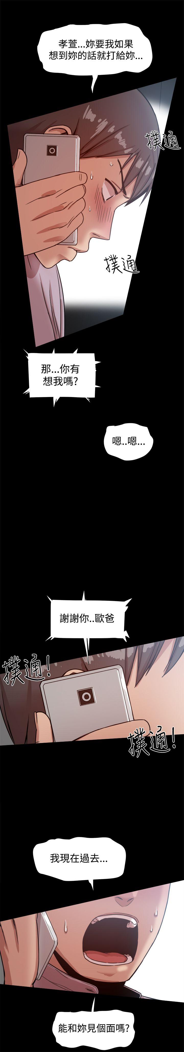 [韩国漫画] 帮派女婿 爱情,巨乳大奶#[38P]-33