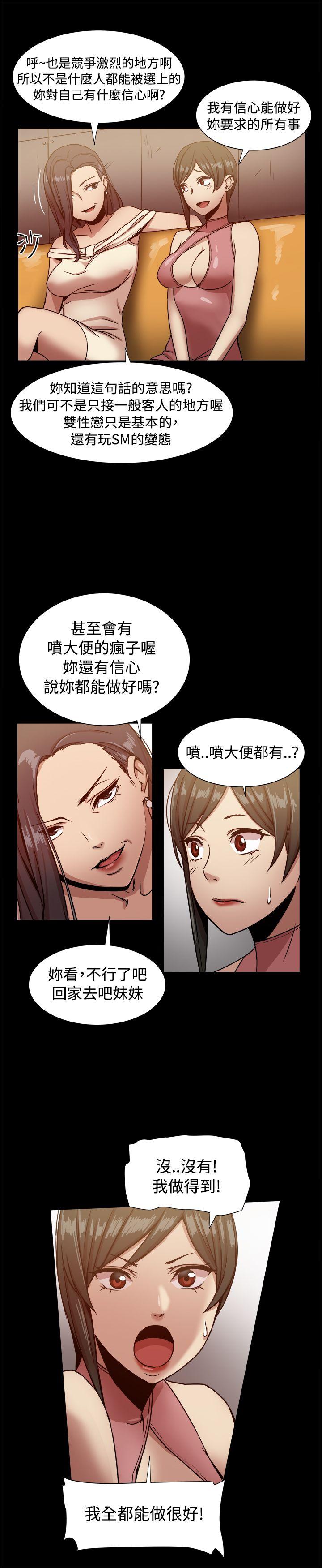 [韩国漫画] 帮派女婿 爱情,巨乳大奶#[38P]-5