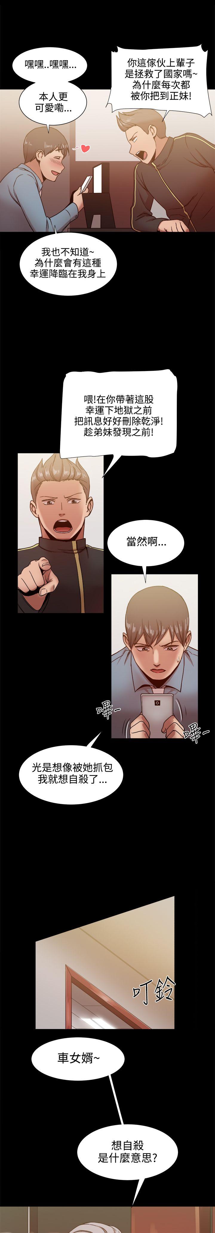 [韩国漫画] 帮派女婿 爱情,巨乳大奶#[31P]-13