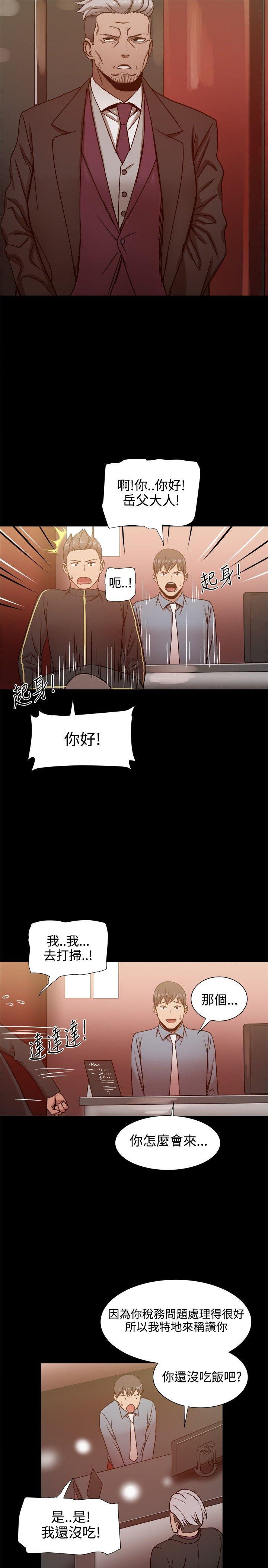 [韩国漫画] 帮派女婿 爱情,巨乳大奶#[31P]-14