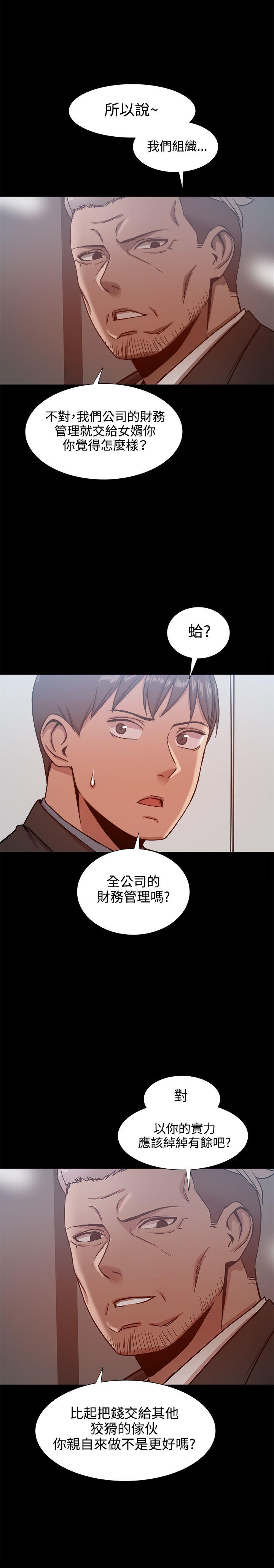 [韩国漫画] 帮派女婿 爱情,巨乳大奶#[31P]-18